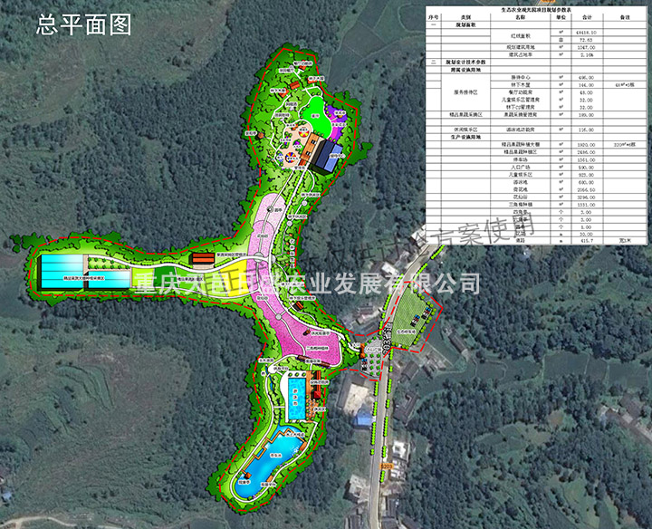 贵州铜仁市石阡县大沙坝农旅一体生态园规划设计